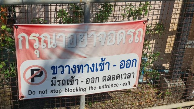 Hua Hin Sign 1 Hua Hin Sign 1