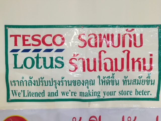 Hua Hin Sign 9 Hua Hin Sign 9